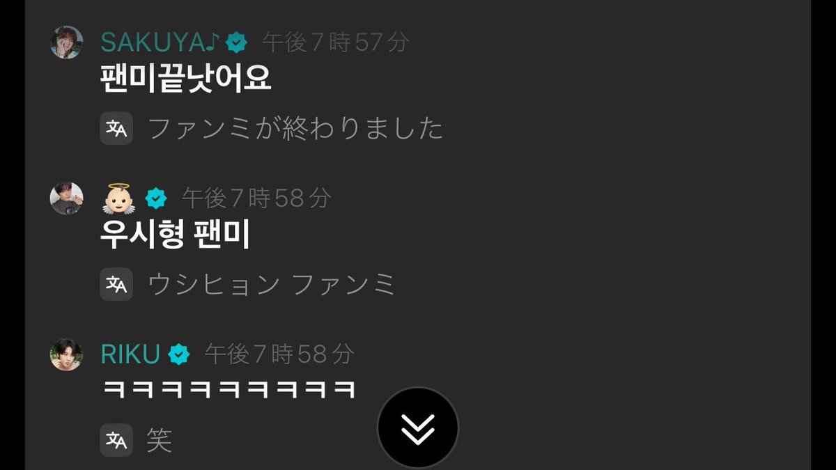 nct_wish_'s tweet photo. ⭐️結婚してください
🥐ペンミは終わりましたよ
🌳ウシヒョン、ペンミ
🌳まだ終わってないね
⭐️まだ抜け出せてない
⭐️でも本当に2日間楽しかったよ

😭😭😭😭 https://t.co/Y8WqEW4CQp