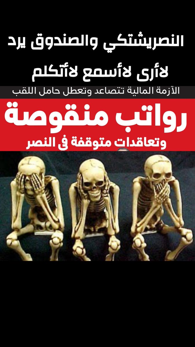 alomair90's tweet photo. #النصروالصندوق_الخبروالصورة
*هل بدأ النصر يدفع ثمن بطولة الدوري؟
#اليوم_الاثنين
#الكلمات_الجميلةلمن_تقولها
#النصر
#كاس_العالم_٢٠٢٦ 
#الحب_ليس_كلمات https://t.co/r5lPSs9GA3