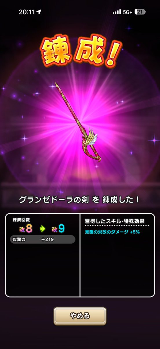 nerunogaa's tweet photo. グランゼドーラ

4凸改9

#ドラクエウォーク https://t.co/PN4azdtRHJ