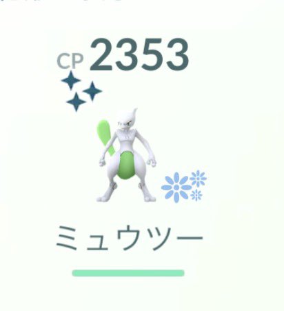nonstairyo4's tweet photo. もしかしてこの背景、
遺伝子🧬みたいなやつでレアなのか！
色違いで背景付くのは奇跡だったのか？

#ポケモンGO https://t.co/bzn8zCO8tT