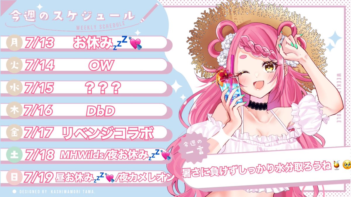 ⚫︎今週の配信予定🗓️✍️ こんばんは♪🌙 遅くなったけど今週の予定