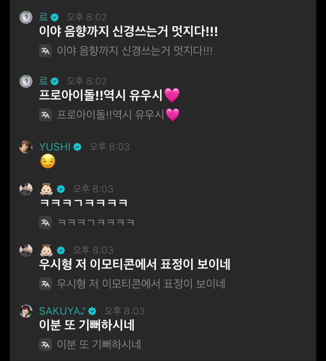 kuryo1114's tweet photo. 콘서트 료집에서 하자고 놀리는데 유우시가 음향 괜찮냐니까 ㅋㅋㅋ료가 교토식 화법으로 이야~ 음향까지?? 역시 프로아이돌유우시♡ 날렸더니 유우시 기분좋음상태 됨ㅅㅂㅜ 츳코미고 뭐고 그냥 료칭찬이 좋은 고양이야.. https://t.co/NlmpENTGjX