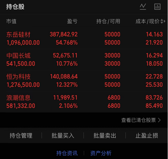 TTMXYHO's tweet photo. 7月13日复盘
东岳硅材
连续两天调整，但整体仍处于上升通道，20日线是当前关键支撑，只要不有效跌破，趋势仍有修复机会。若后续重新站稳10日线并收复5日线，有望再次开启主升行情，重点关注明天的走势表现。

中国长城
今天受指数和板块共振调整影响，短线出现回落，但整体仍属于底部启动阶段，多头趋势未破坏。若明天能够收出阳线企稳，本轮调整有望结束，后续继续关注趋势修复力度。

恒为科技
今日受市场整体调整拖累冲高回落，但跌幅仍在可接受范围内。趋势尚未破坏，指数和板块一旦企稳，股价仍有望重新走强，暂时继续关注后续反弹机会。

浪潮信息
连续上涨后迎来正常调整，目前股价仍运行在5日线之上，上升通道保持完整。当前更偏向洗盘而非出货，只要5日线不失守，趋势仍值得继续观察。