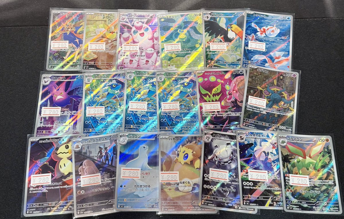 📢ポケカ 特価情報 🎨AR定額￥2⃣8⃣0⃣セール開催🎨 好評につき人気