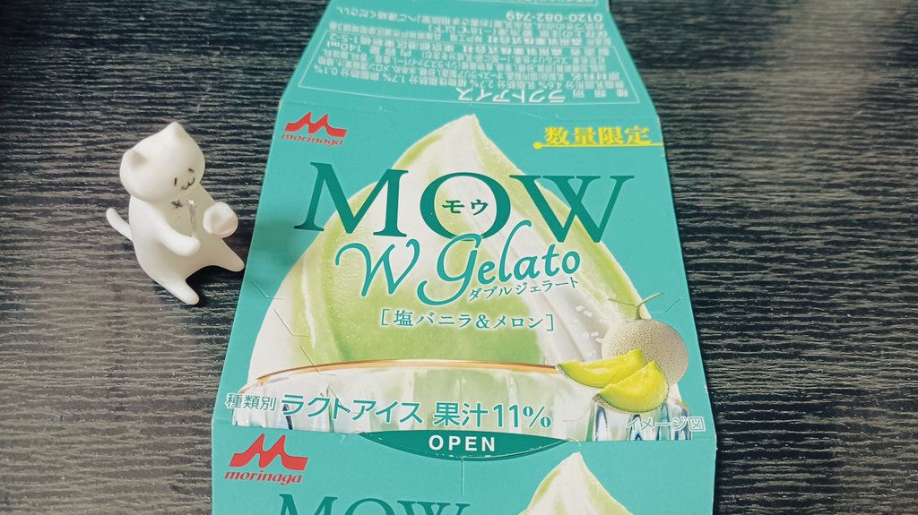 tiritumori3000's tweet photo. 冷凍庫にずっとしまってたこれ　すごいおいしい　追加買えるうちに食べとけば良かった https://t.co/k3lApY0VP8
