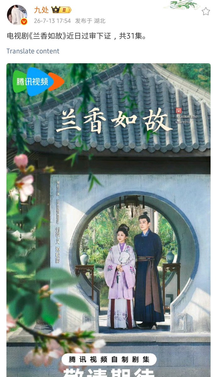 tansongyun26's tweet photo. 🍉 #AgainstTheCurrent has passed the review and received its distribution license with a total of 31 episodes 🍉
I honestly thought it would have at least 40 ep, but let's wait and see 👀 https://t.co/jaRTYdmwzj