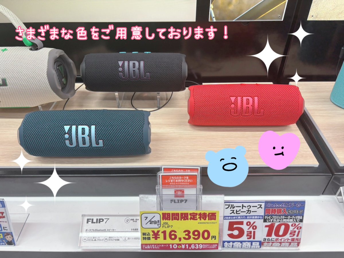JBL JAPAN (@JBL_JAPAN) / Posts / X