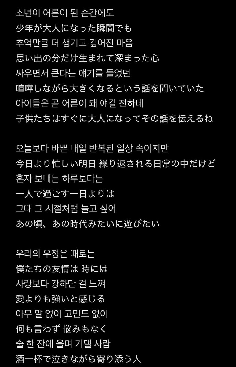 heenim_nimnim's tweet photo. More Than Love、これキムヒチョルが作詞直接参加ってのがもう泣泣
『理由がなくても電話かけて何も言わずに会って笑いたい』とかさ、『雨の日も雪の日も同じ夢の中でいつも一緒だった』とかさ、『白髪を揶揄いあいたい 一生笑って生きてこう』とかさ……(大号泣)

#슈퍼주니어_83z #SUPERJUNIOR_83z https://t.co/Zh53SpvAJ9
