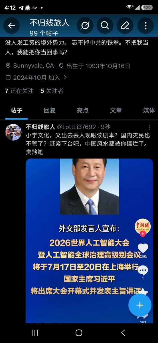 不归线旅人 tweet media