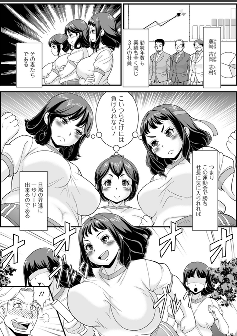 MLP_ElectricS's tweet photo. 昇進をかけた人妻運動会 https://t.co/df2t1CFxxV