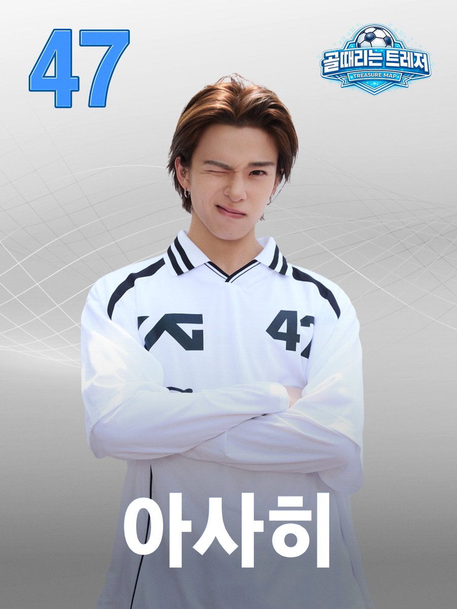 ASAHI_TH's tweet photo. [💎] 2026.07.13 TREASURE WEVERSE UPDATE 📁
< #ASAHI 🤖📸 >

[TREASURE MAP] EP.85
เปิดเผยรายชื่อผู้เล่นทีม TREASURE FC ⚽️
พี่เบอร์ 47 ‘อาซาฮิ’ 🫶🏻

🗓️: 2026.07.15
⏰: 17:00 น. (🇹🇭)

🔗: https://t.co/ZTvwivoS5M

วันพุธนี้มาร่วมเชียร์พี่นักบอลสุดหล่อติดขอบสนามกันนะคะทึเม ♥️

#ASAHI #아사히 #朝光
#TREASURE #트레저 #トレジャー
@treasuremembers