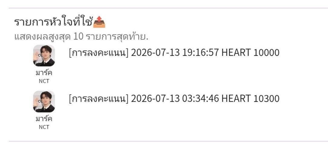 onyourhokepeep's tweet photo. ม้าคพึใครมี kdol ไปรับใจกันเพิ่มนอกเหนือจาก attendance รายวันได้นะคะ มาลงใจให้ม้าคกันค่ะ ลงครบ 30M ได้ป้ายเลยมาเอารางวัลให้ม้าคกันคั้บบ

android 20000 ใจ / ios 10000 ใจ

ทักเดมมาสอบถามเรื่องโหวตได้ตลอดนะคะ🙇‍♀️

#มาร์คพึโหวต
#โหวตมาร์คลี https://t.co/ZPjG5VxiAi