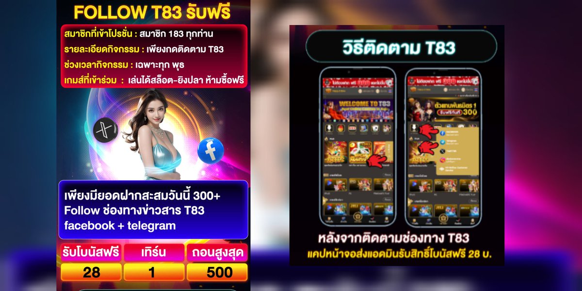 khanarambanglon's tweet photo. #T83 ฟรี 28
รำ 1 ท่าได้เสีย อั้นถอย 500
https://t.co/YZ32QFd068 https://t.co/tymS1iAiEW