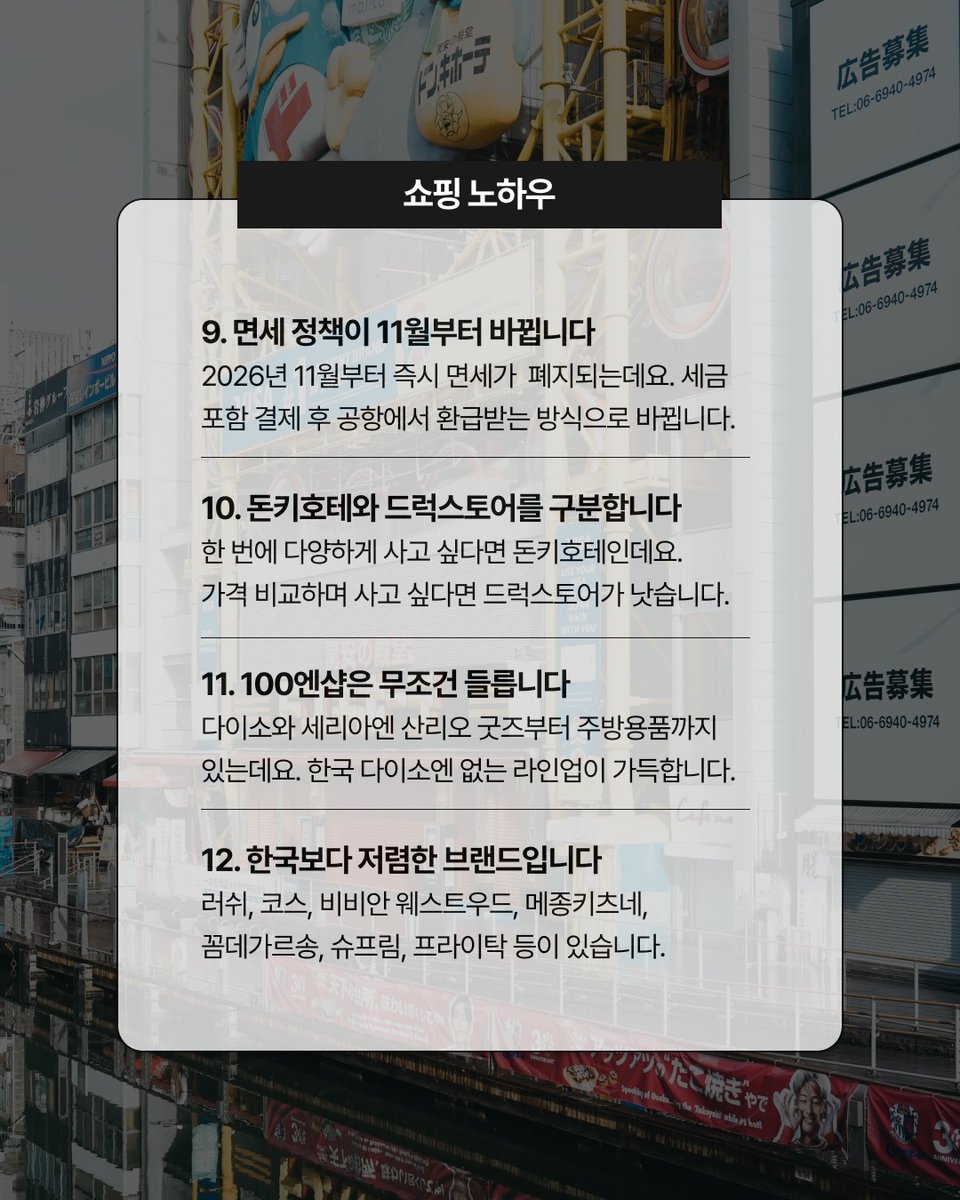 wildcatclub_'s tweet photo. 일본 여행가기 전 미리 알아두면 유용한 팁 20가지 https://t.co/pbRlZweRDT