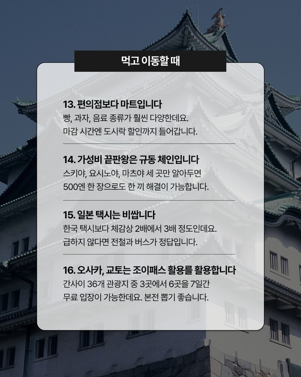 wildcatclub_'s tweet photo. 일본 여행가기 전 미리 알아두면 유용한 팁 20가지 https://t.co/pbRlZweRDT