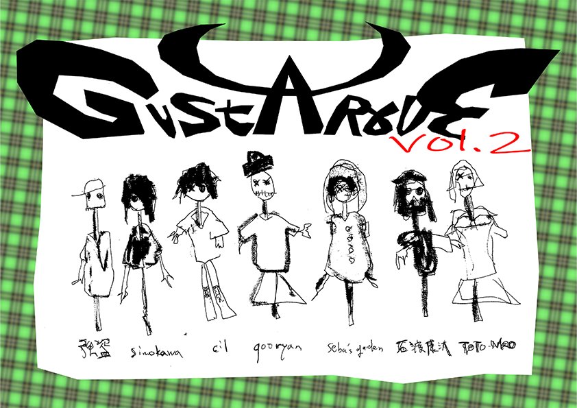 tototonko1's tweet photo. GUST A RAVE vol.2 やります!!!

前回以上にRAVE感マシマシで、最高のパーティにしていきましょう🔥

ぜひ遊びに来てください!!

場　所：仙台市榴岡公園
日　時：2026年9月19日 14:00-20:00
観覧料：無料 FREE!（全年齢対象）
配　信：なし
備　考：フリマあり,雨天中止,デュエルスペースあり https://t.co/KljRNkgLXH
