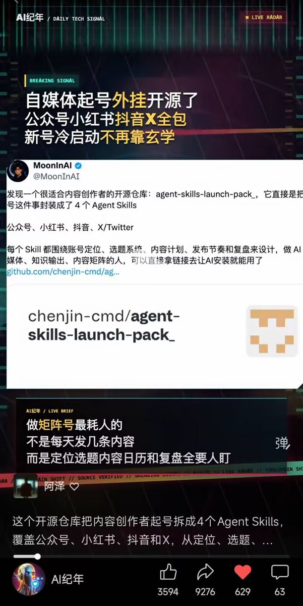 我把大V起号经验做成了一个 Skill，被视频号转发快破 1 万了！
