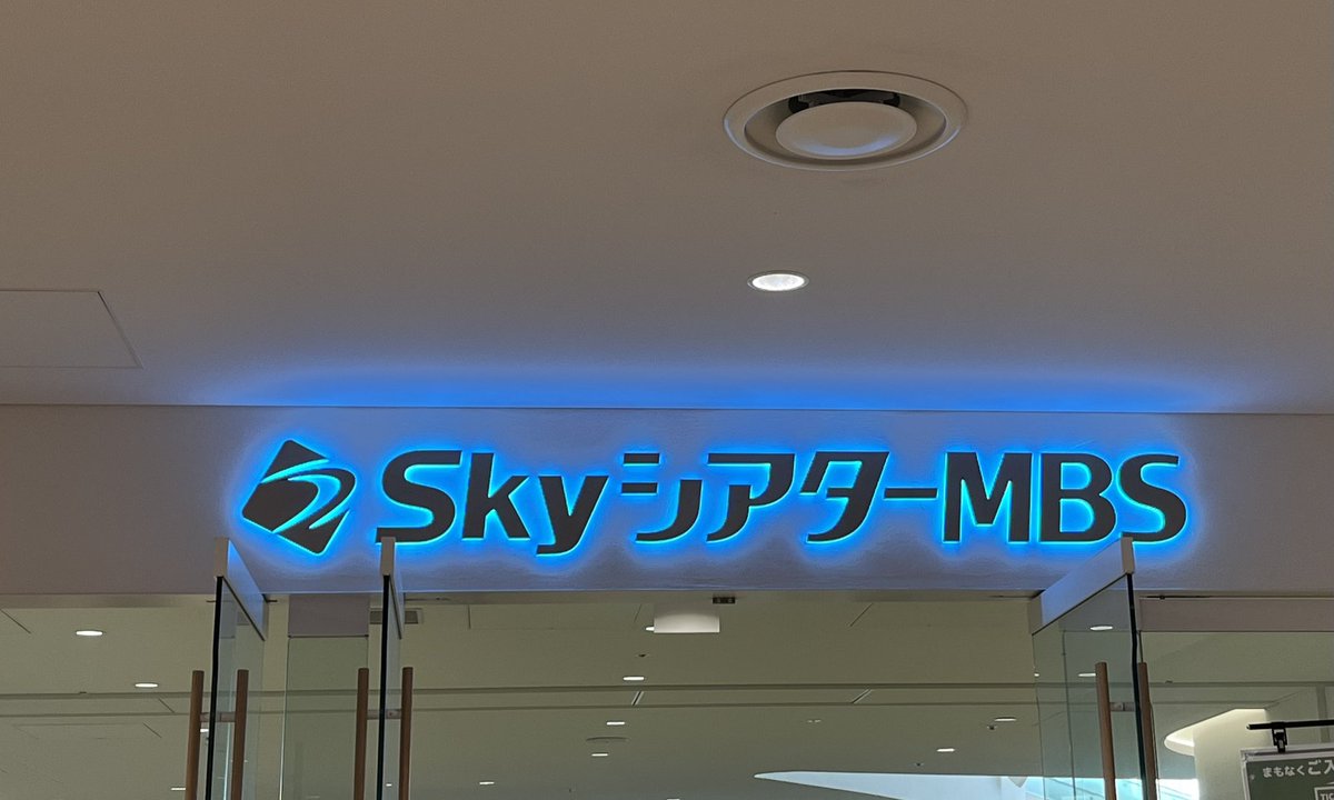 mhr6838's tweet photo. 昨日の現場はこちらでした🙆‍♀️ https://t.co/q9EFEfMhmh