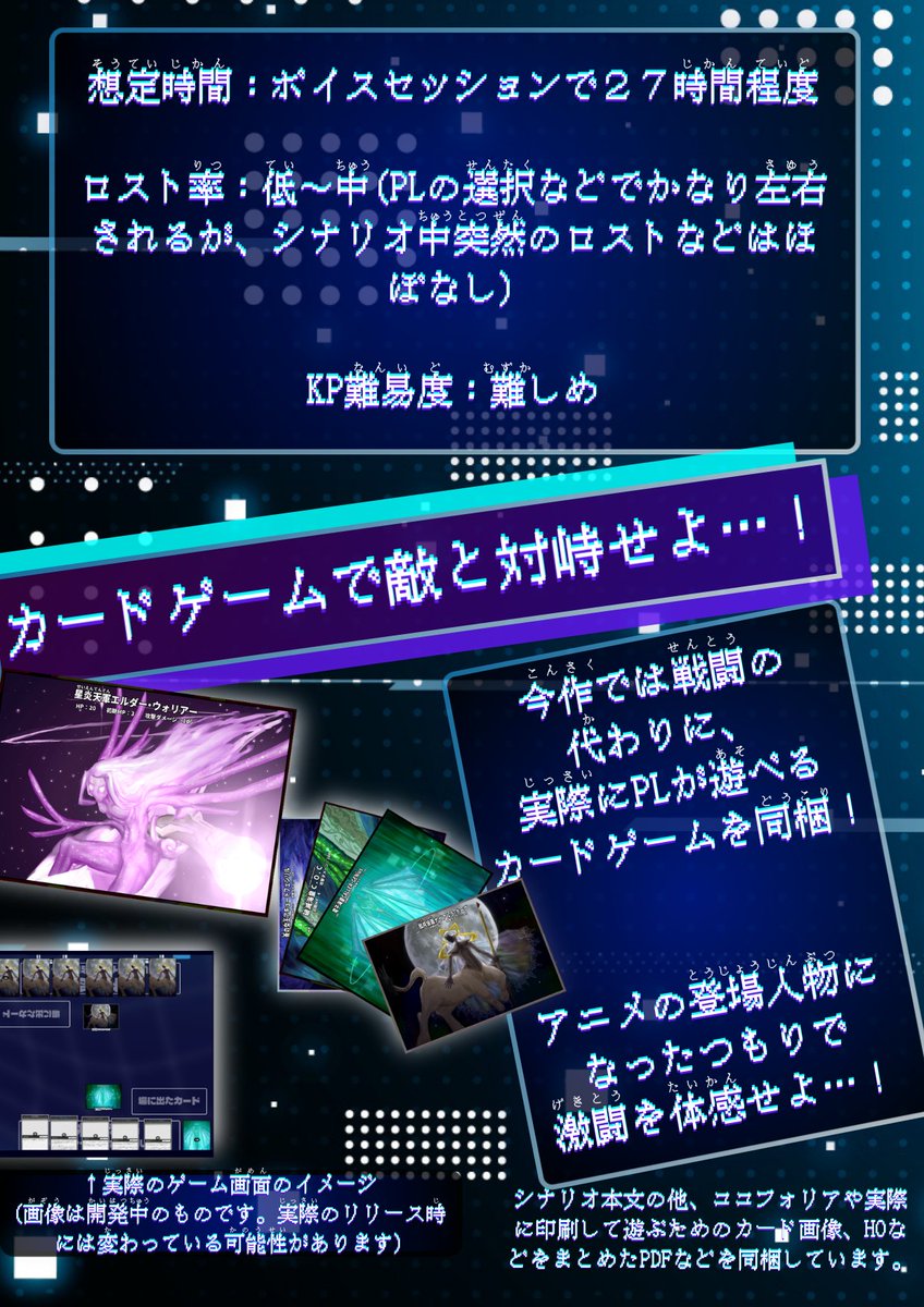 magmagitigou's tweet photo. #ポトラ企画シナリオ告知2026
性癖：変身・変形

　カードゲームで世界を救うCoC秘匿３PLシナリオ！
╔═══━━─── • ───━━═══╗
　神格バトル！
　クトゥルフデータカードゲーム
　　～イミテーション・ワールド編～
╚═══━━─── • ───━━═══╝
7/21 リリース！ https://t.co/Yr4aQaq1Xx