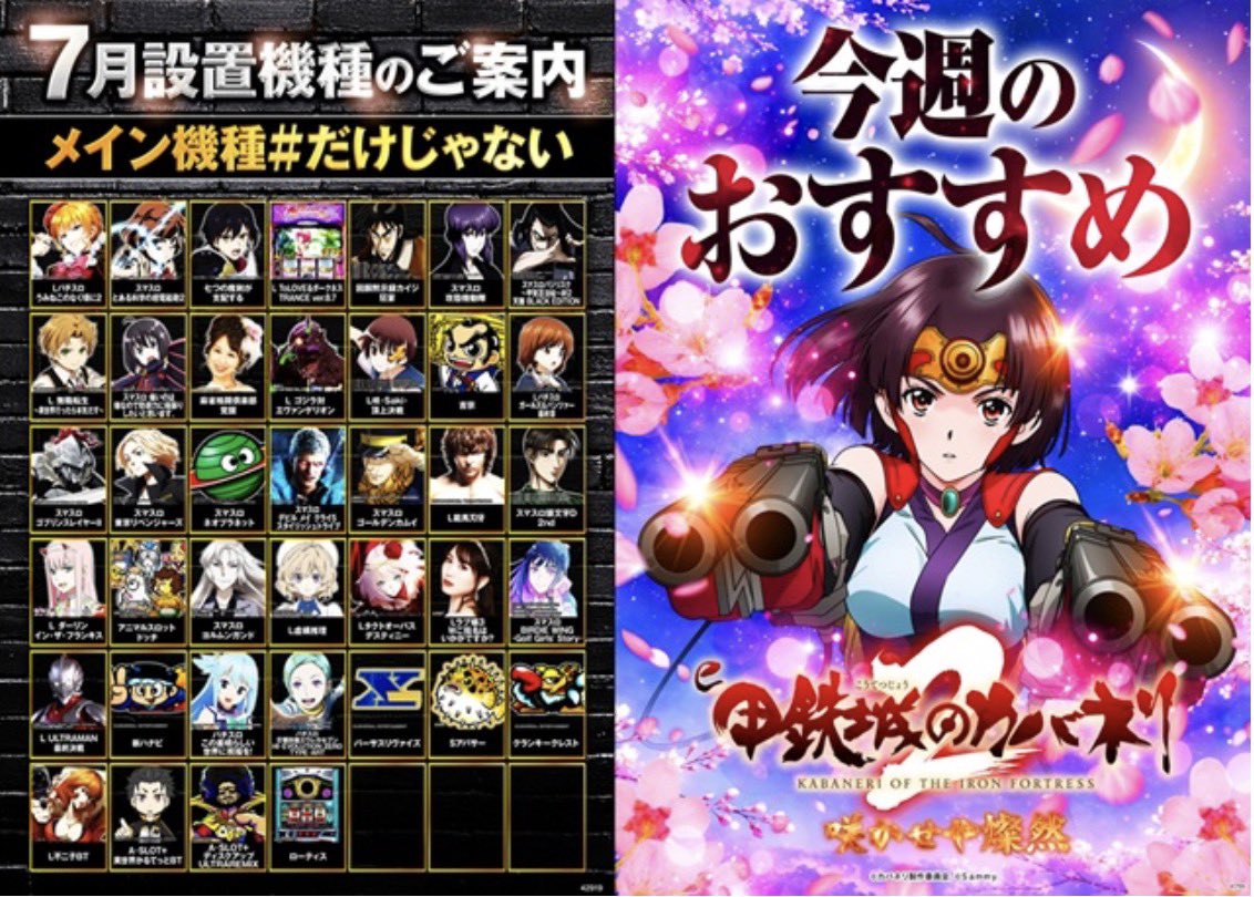 AIナビ パチンコ・スロット【関東版】 (@ainavipachislot) / Posts and