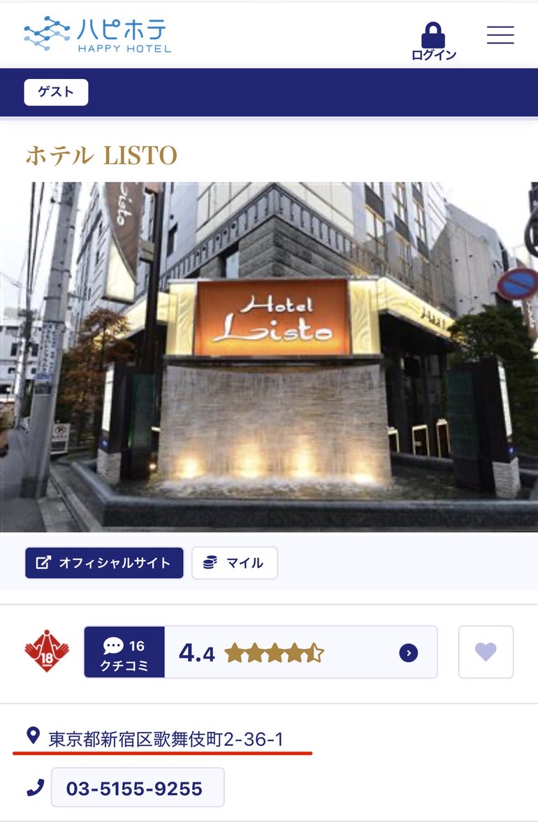 funa_no1's tweet photo. 性犯罪前科ヤリモク配信者なめだるまジャン❗️今夜7月13日（月）23時、歌舞伎町ホテルリスト前でこの女性と待ち合わせ⁉️「夜景の見える13階に越してきて」「飲み物買って喋ろ」🔜ライオンズプラザ1308または🏩🔜行為を迫る⁉️後世まで残るデジタルタトゥーに⁉️#なめだるまジャン #不同意性交 #歌舞伎町 https://t.co/CUNpV2yrsv