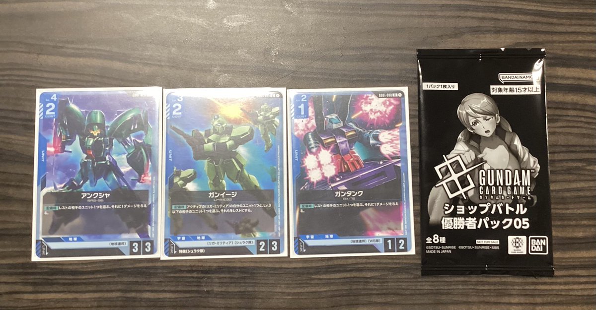 大会結果】 本日19：00からの #ガンダムカード ショップバトルは参加者