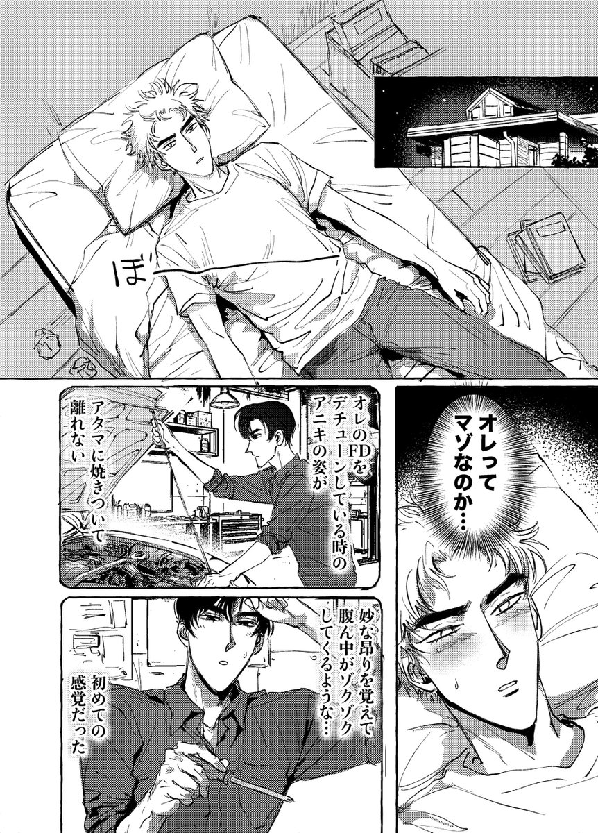 imazu79's tweet photo. 7/18~19頭🚗字D webオンリー『いにうぇぶ！』涼啓新刊サンプル

「マゾの方程式」
A5 / 本文34P / 成人向け/ 500円
涼と啓がざっくりSMプレイします。
(イベント後は🐯にて通販予定)
長めのサンプル🔞→ https://t.co/9Ey7DUaapi https://t.co/XO9mx25hRY