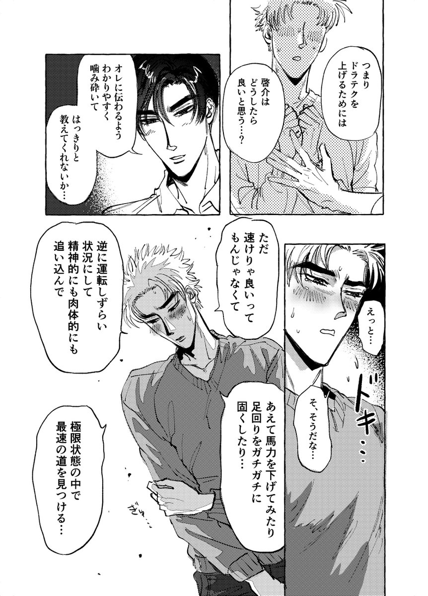 imazu79's tweet photo. 7/18~19頭🚗字D webオンリー『いにうぇぶ！』涼啓新刊サンプル

「マゾの方程式」
A5 / 本文34P / 成人向け/ 500円
涼と啓がざっくりSMプレイします。
(イベント後は🐯にて通販予定)
長めのサンプル🔞→ https://t.co/9Ey7DUaapi https://t.co/XO9mx25hRY