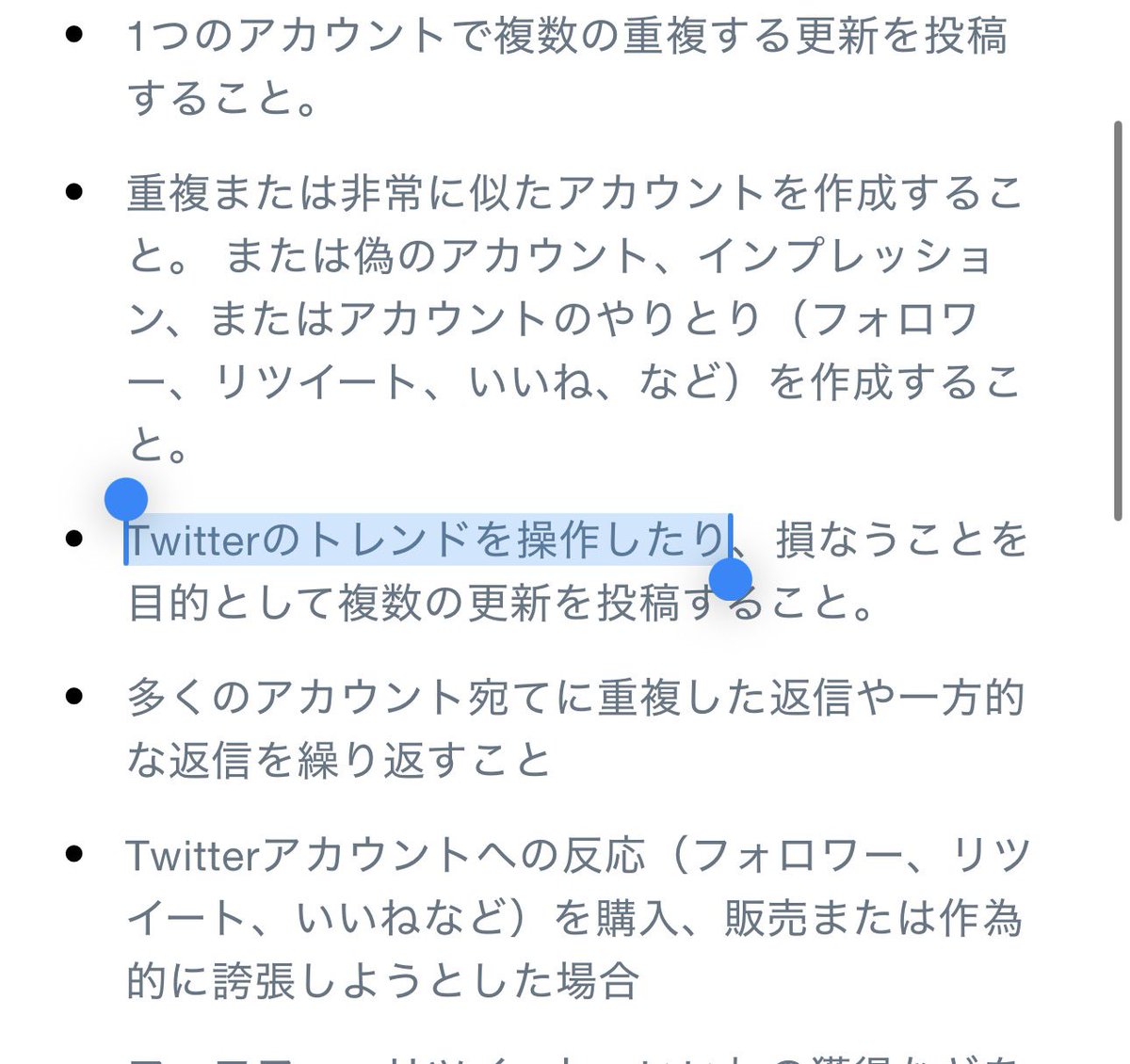pp_sab's tweet photo. @GQYNzmcubW43762 @goukakulove トレンド操作は規約違反だからもしそうなら炎上しそう https://t.co/WKXtIk4qX6
