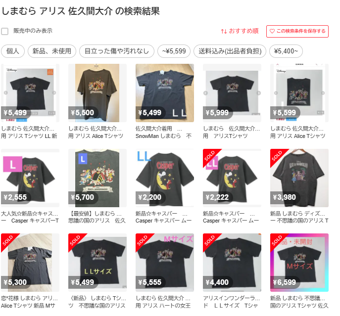 しまむら『不思議の国のアリス』コラボ！半袖Tシャツが2026年7月15日
