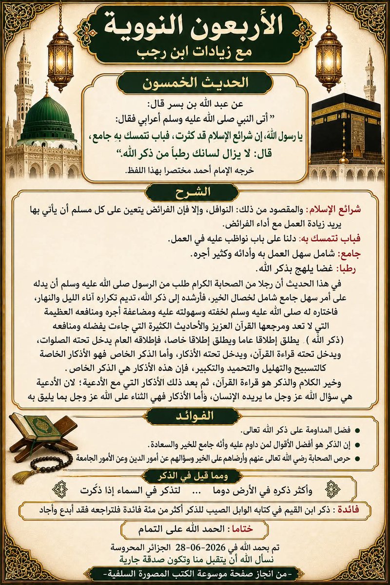 ✒ابو عبدالله 🏹 tweet media