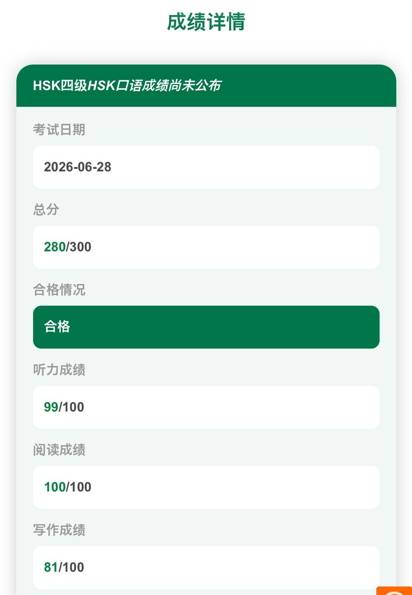 thoma1887's tweet photo. HSK4級合格。高得点取れたので嬉しい！引き続き6級取得目指して毎日コツコツ勉強続けます。　作文が弱点なので5級で苦労しそう。 https://t.co/nZDlpgIeJp