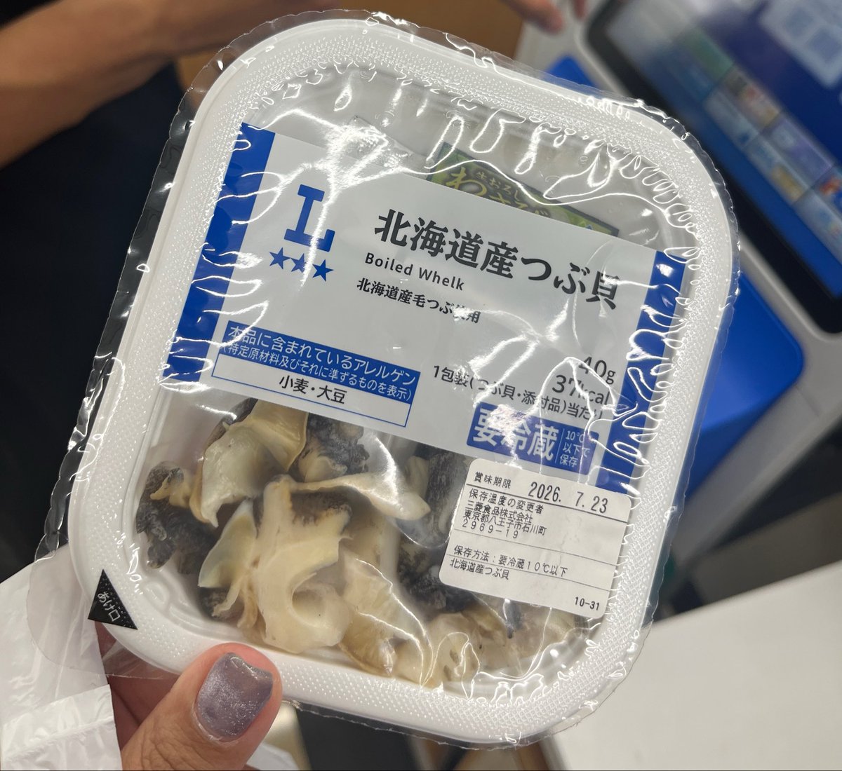 mmm3___tan's tweet photo. 寿司屋激混みでイライラして出てきたら
ローソンにあった神🤩🤩
ローソン大好きロソーン🤩🤩 https://t.co/hwUeMtazhY