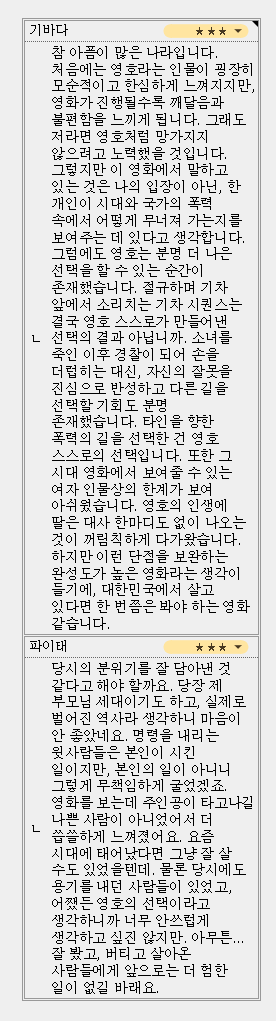3_00th's tweet photo. 박하사탕 후기 너무좋은데...
둘다 영호를 너무 나무라하지는않지만 결국 그건 스스로의 선택이었잖아 라고 말하는점이 너무 룽함...... https://t.co/nXEFxPVnIi