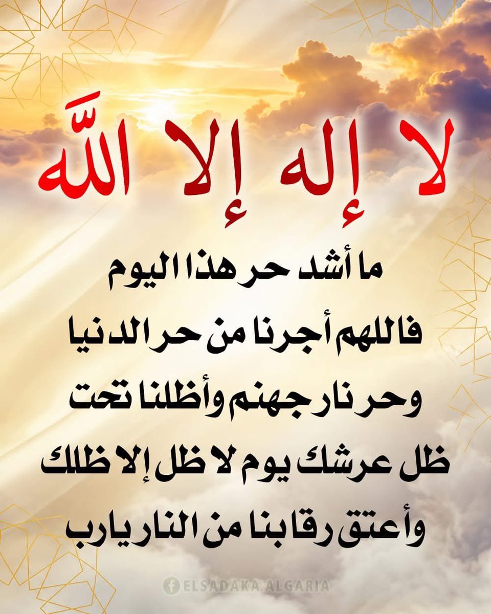 akiluno_a's tweet photo. أمين يا رب العالمين جميعا 🤲 https://t.co/zilDUDbkgz