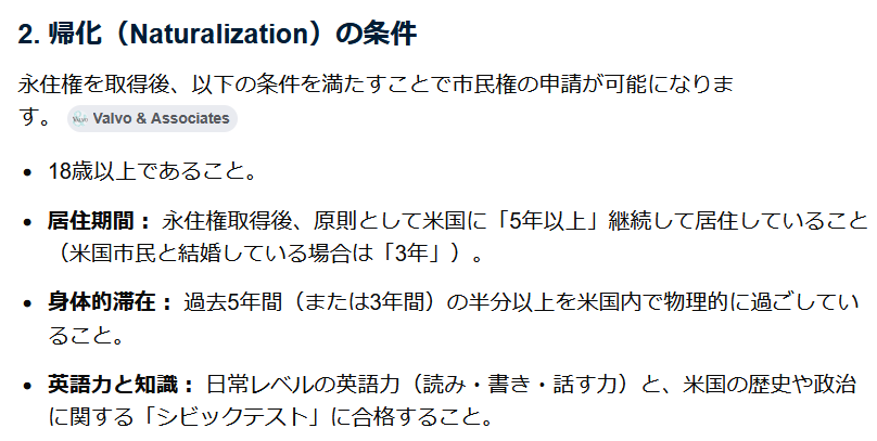 lovemana0505's tweet photo. 「日本国籍で、観光ビザで入国した」と高市早苗自身が言っている。

自分で言っている通り、米国籍でないと国家公務員にはなれない。

高市、米国籍じゃないじゃん。

米国連邦議会立法調査官やってたとか、よく言ったよね。平気な顔で。

平気で大嘘がつける異常な性格。 https://t.co/mbQfwd70wn