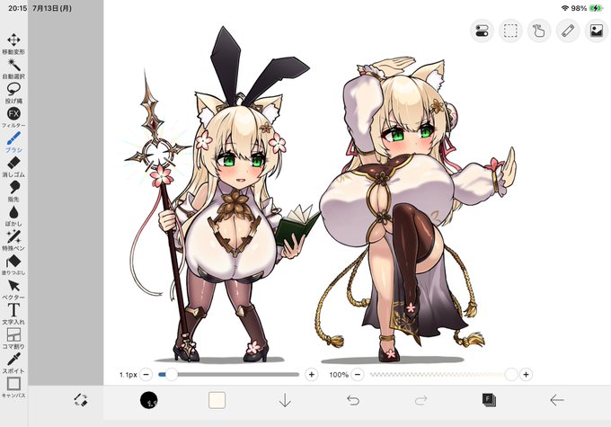 ボリューム....ボリューム 