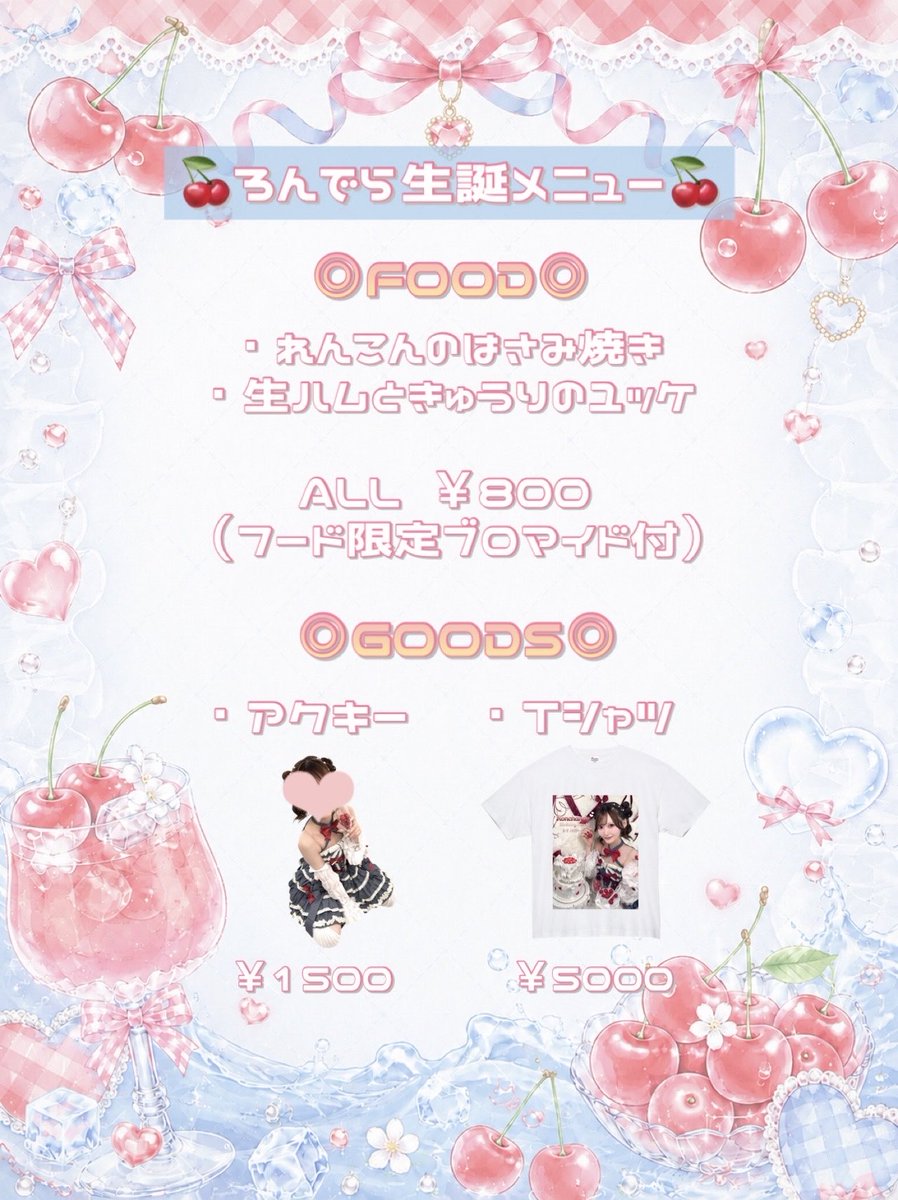 メニュー詳細コチラです⬇️✨️ オリシャン予約締切【 7月21日 】まで