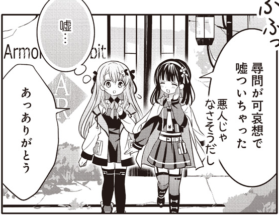 miotooni's tweet photo. リプラビ回では千夜は主役ではないものの、ココアをありのまま受け止める懐の深さや、すべてを包み込んでくれるような優しさが、本当に強く印象に残っています

プレッシャーを長く抱えるようになってからは、ああいう包容力にはますます惹かれるようになってしまいました https://t.co/cGi0sbfi4p