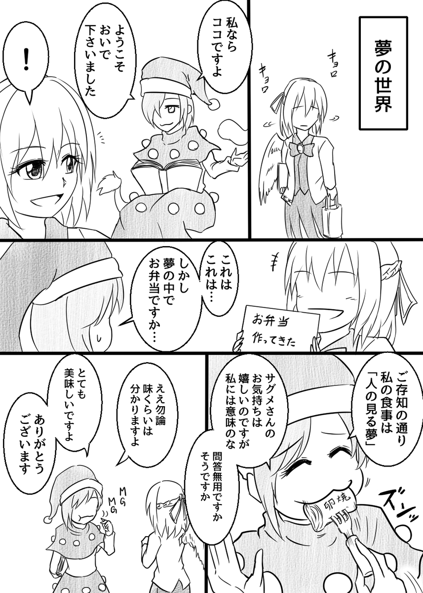 tenchihal's tweet photo. また会いましょう（再掲：全6ページ） https://t.co/4W5Q2gaDu9