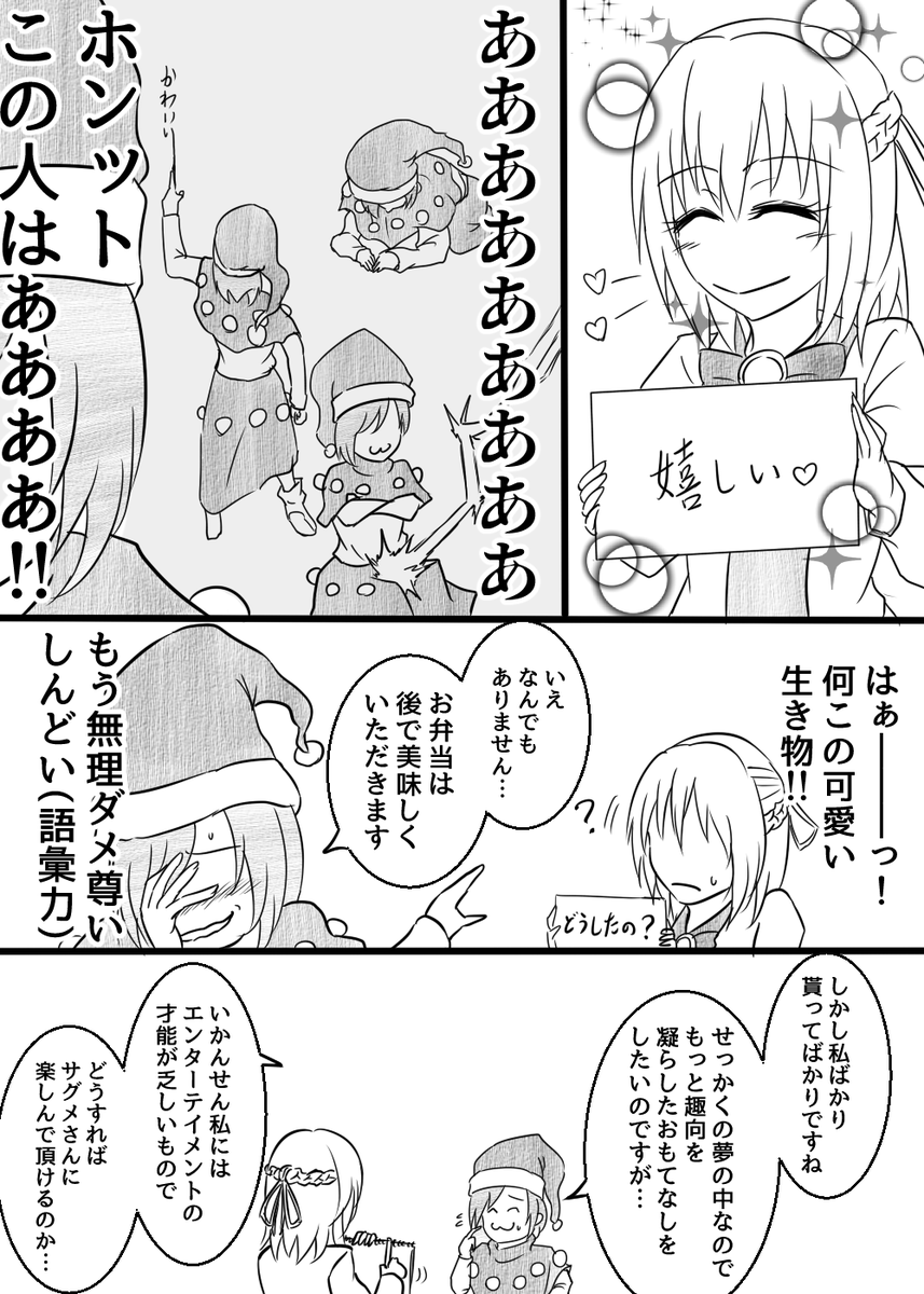 tenchihal's tweet photo. また会いましょう（再掲：全6ページ） https://t.co/4W5Q2gaDu9