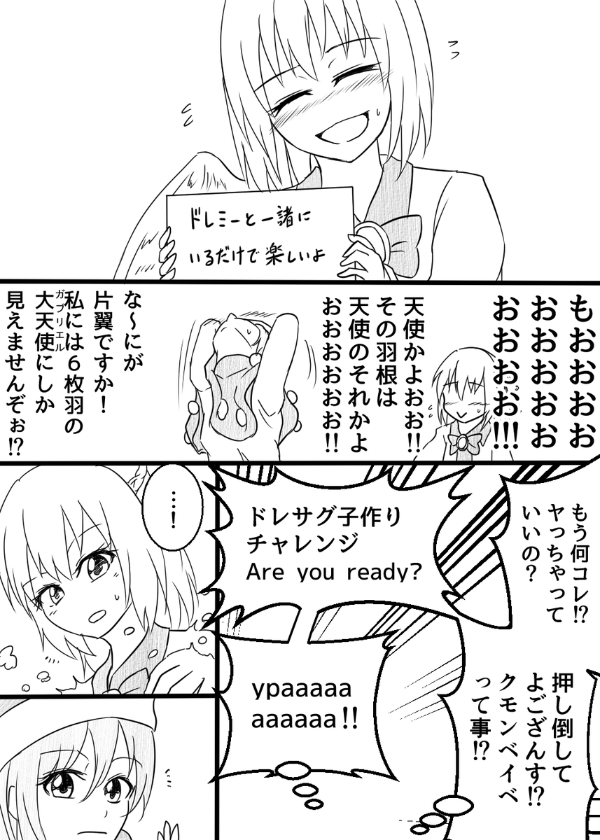 tenchihal's tweet photo. また会いましょう（再掲：全6ページ） https://t.co/4W5Q2gaDu9