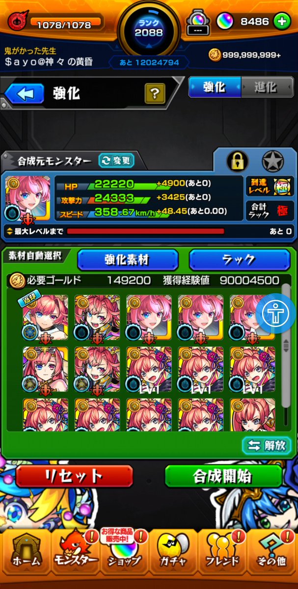 ragnarok3570's tweet photo. とゆうことで最推しキャラソロモンが初のガチャ限運極にすることができました！！✨✨ 
ホテルの部屋で半分以上は自分で引かずに皆に引いてもらってみんなの引きがよくありがたや🙇✨
形態はお気に入りのMVにしました⸜(*˙꒳˙*)⸝
ほんっとうに皆に感謝感謝⸜( ◜◝ )⸝ ❤︎゛ https://t.co/Ohuw518Fb5