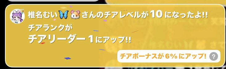Rankun_3939's tweet photo. 古参リスナーにチアリ🫶
#むいちゃんの日常 
#ミラティブ配信 https://t.co/gca7VEDGpE