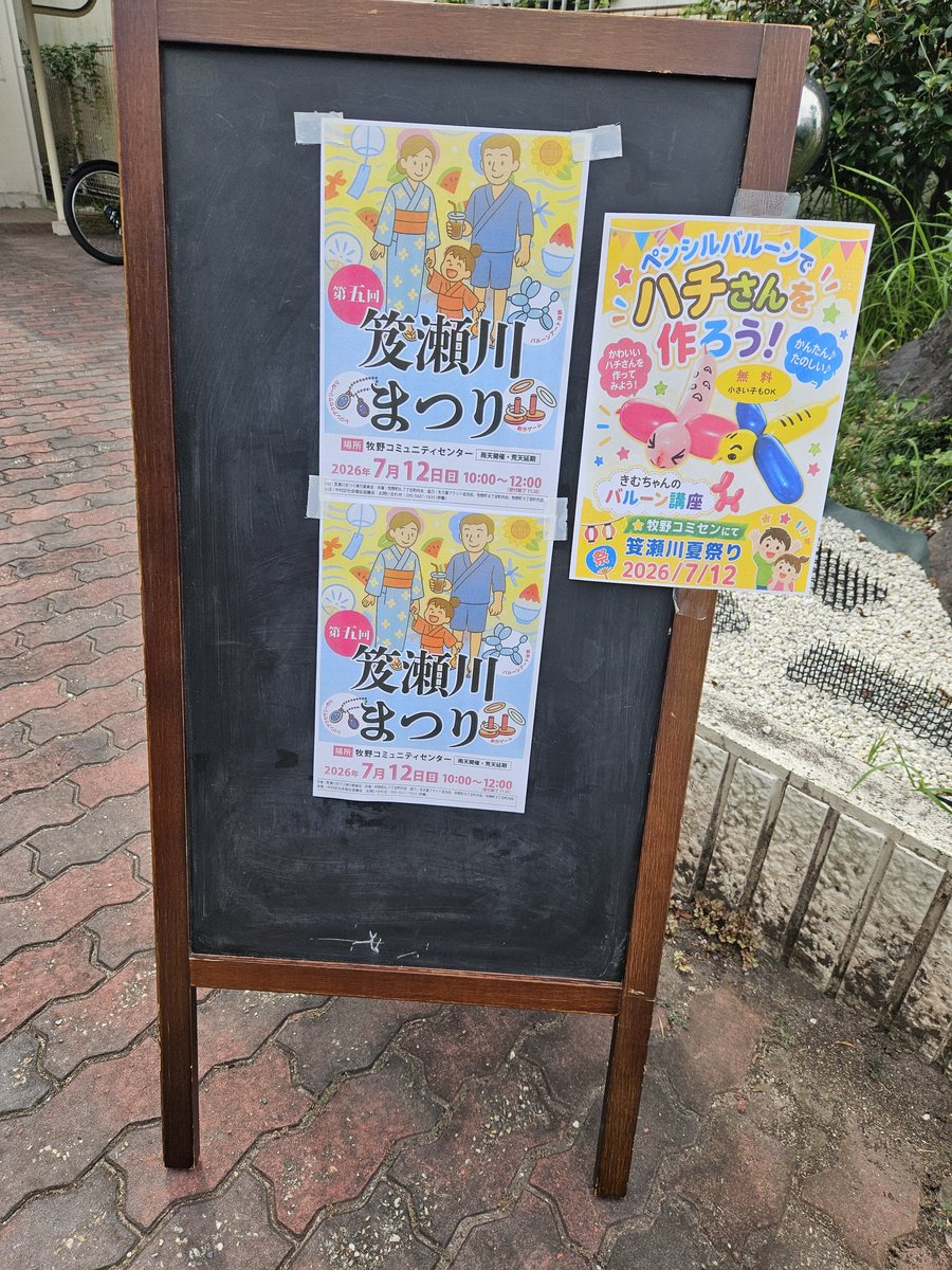hioki_osamu's tweet photo. 【笈瀬川まつり】名古屋市中村区牧野学区でのまつり！地元の子供たちや親御さんたちで大変賑わいました。楽しい思い出になるといいな❗と思います。
#名古屋市中村区　#おいせがわまつり　#牧野学区　#減税　#社会保険料削減 https://t.co/kluu7AgehH