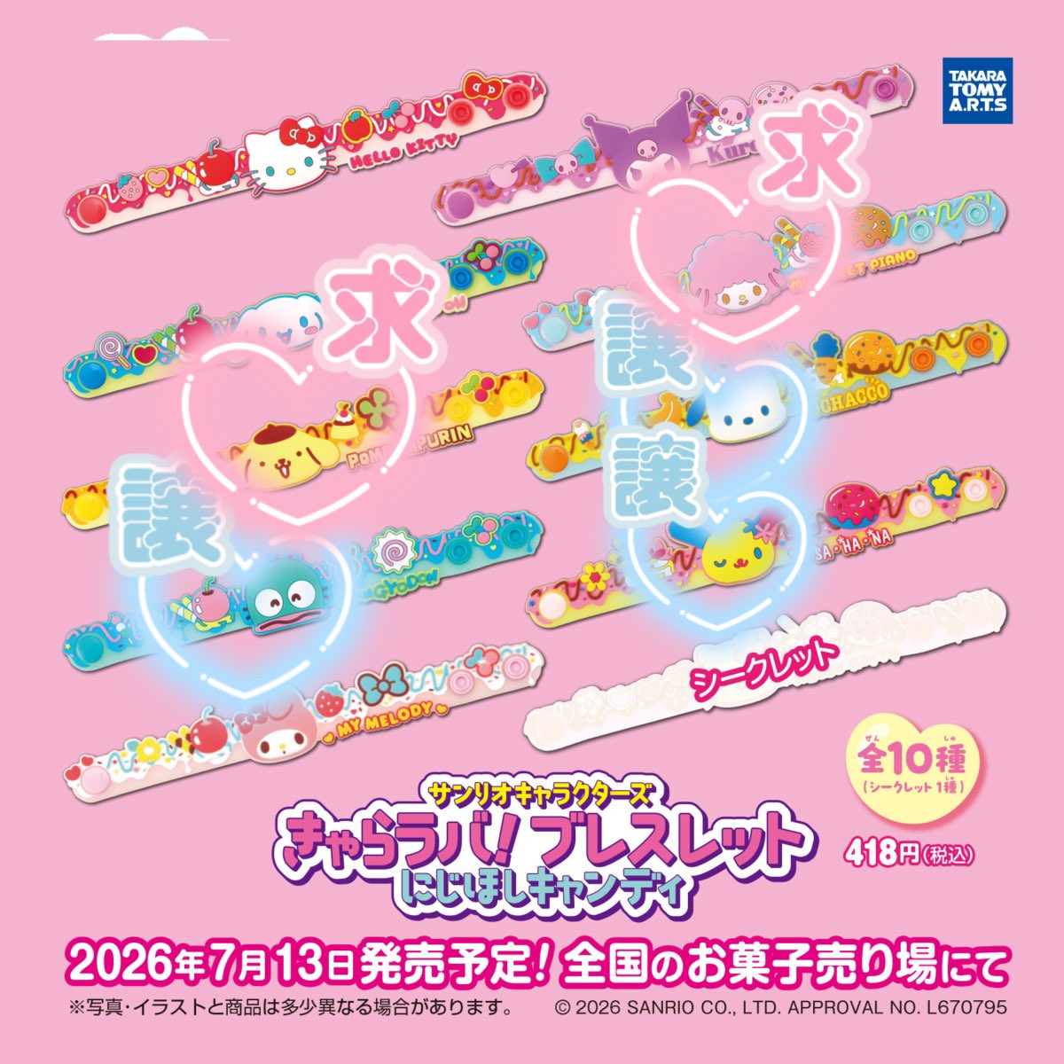 Saa_sps's tweet photo. サンリオキャラクターズ きゃらラバ！ブレスレット ラバーブレスレット

譲：ウサハナ　ポチャッコ　ハンギョドン

求：マイスウィートピアノ ポムポムプリン 

郵送にて交換希望です。まとめて交換希望ですが、お気軽にお声がけください。 https://t.co/npWFm7sZpk