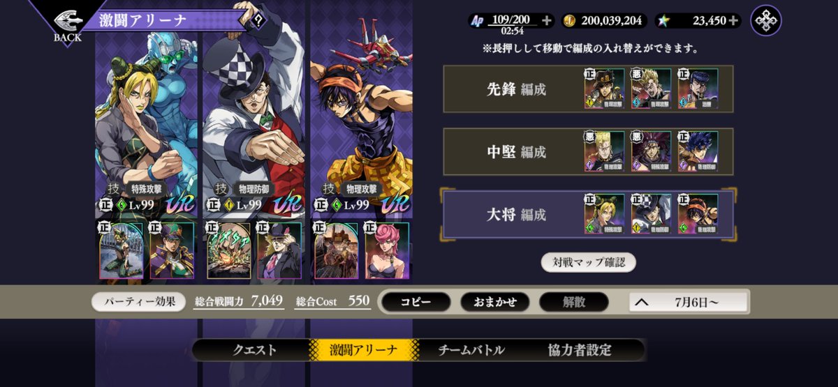 Salmon_Niki123's tweet photo. 所詮、覇者を1回維持しただけですが約束は約束なので編成公開します。

ユニットの凸は3、3、1、0、2、0、1、5、0です。
ACは決着以外すべて完凸です。

あと、タンクを先に接敵させることに全力を注いでいます。
多分これが最も大事ですが、これはご自身で試行錯誤してみてください！ https://t.co/FZItKjS83G