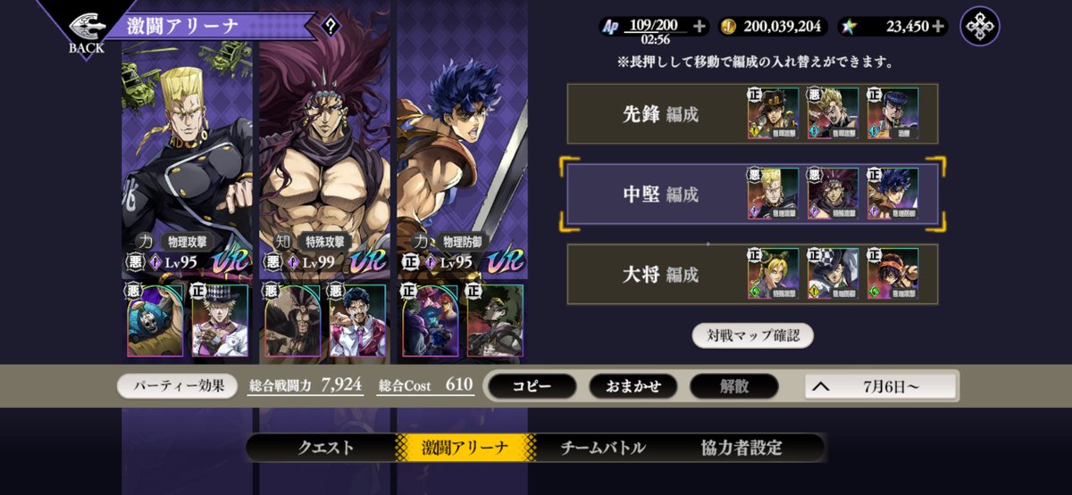 Salmon_Niki123's tweet photo. 所詮、覇者を1回維持しただけですが約束は約束なので編成公開します。

ユニットの凸は3、3、1、0、2、0、1、5、0です。
ACは決着以外すべて完凸です。

あと、タンクを先に接敵させることに全力を注いでいます。
多分これが最も大事ですが、これはご自身で試行錯誤してみてください！ https://t.co/FZItKjS83G