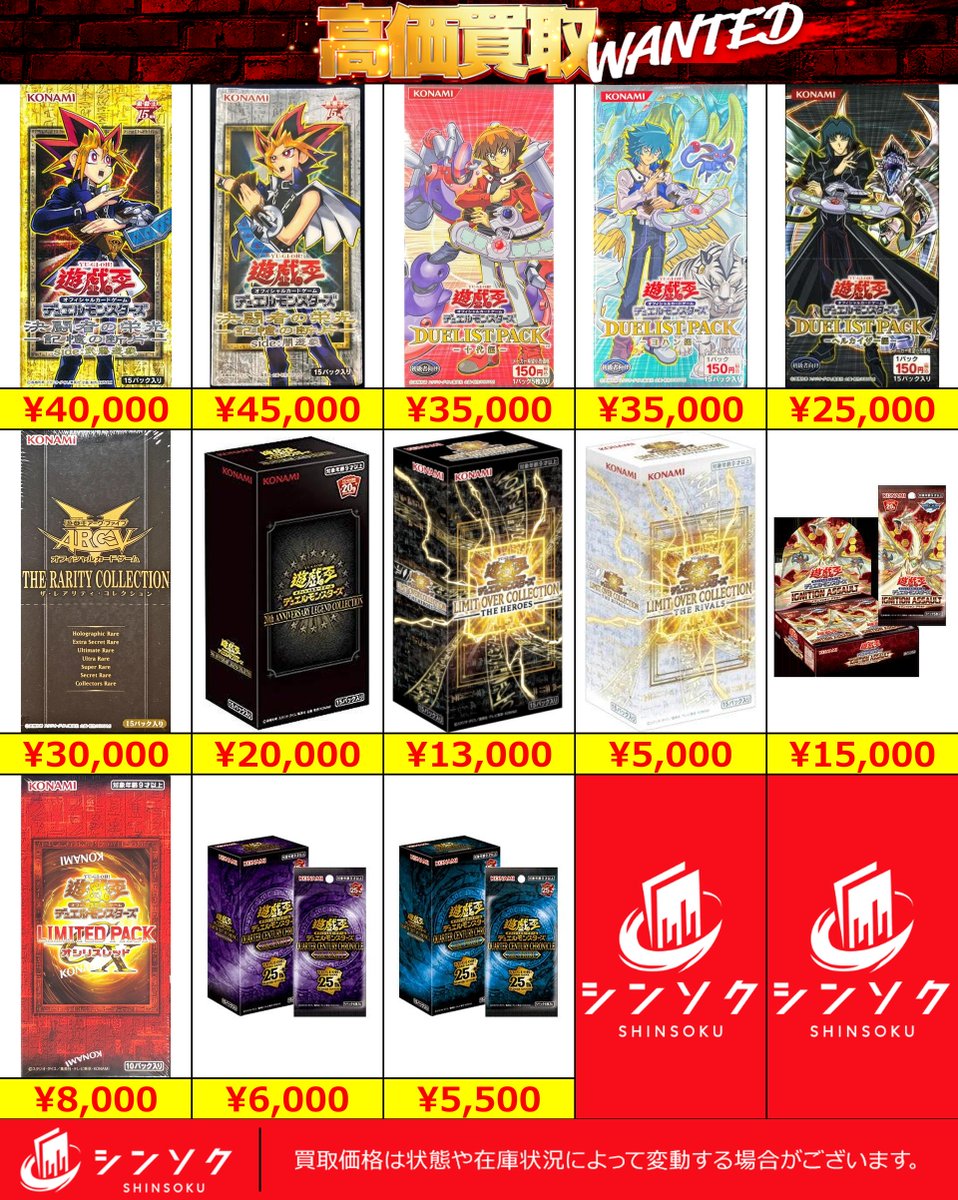 遊戯王 PSA ボックス まとめ売り 掛け軸、サプライ、未開封BOX