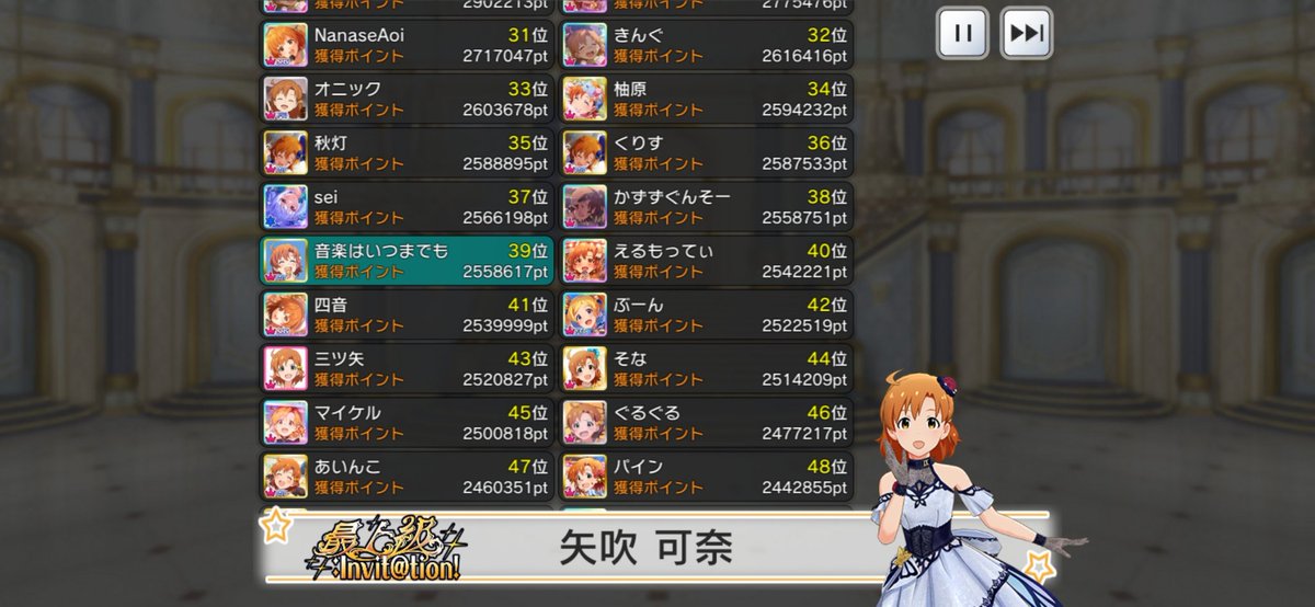 beast__boost's tweet photo. 矢吹可奈39位！ミリシタ9周年イベントおつかれさまでした！ https://t.co/UdAIIxJM3u